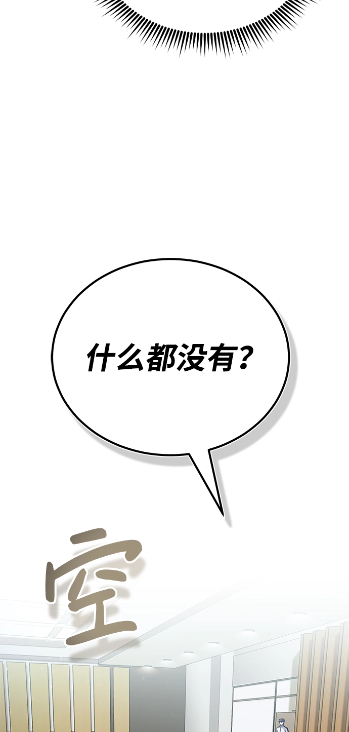 [第9话] 绷紧神经55