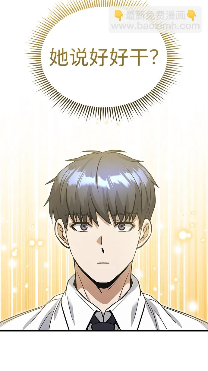 [第19话] 给冲击就要给到底53