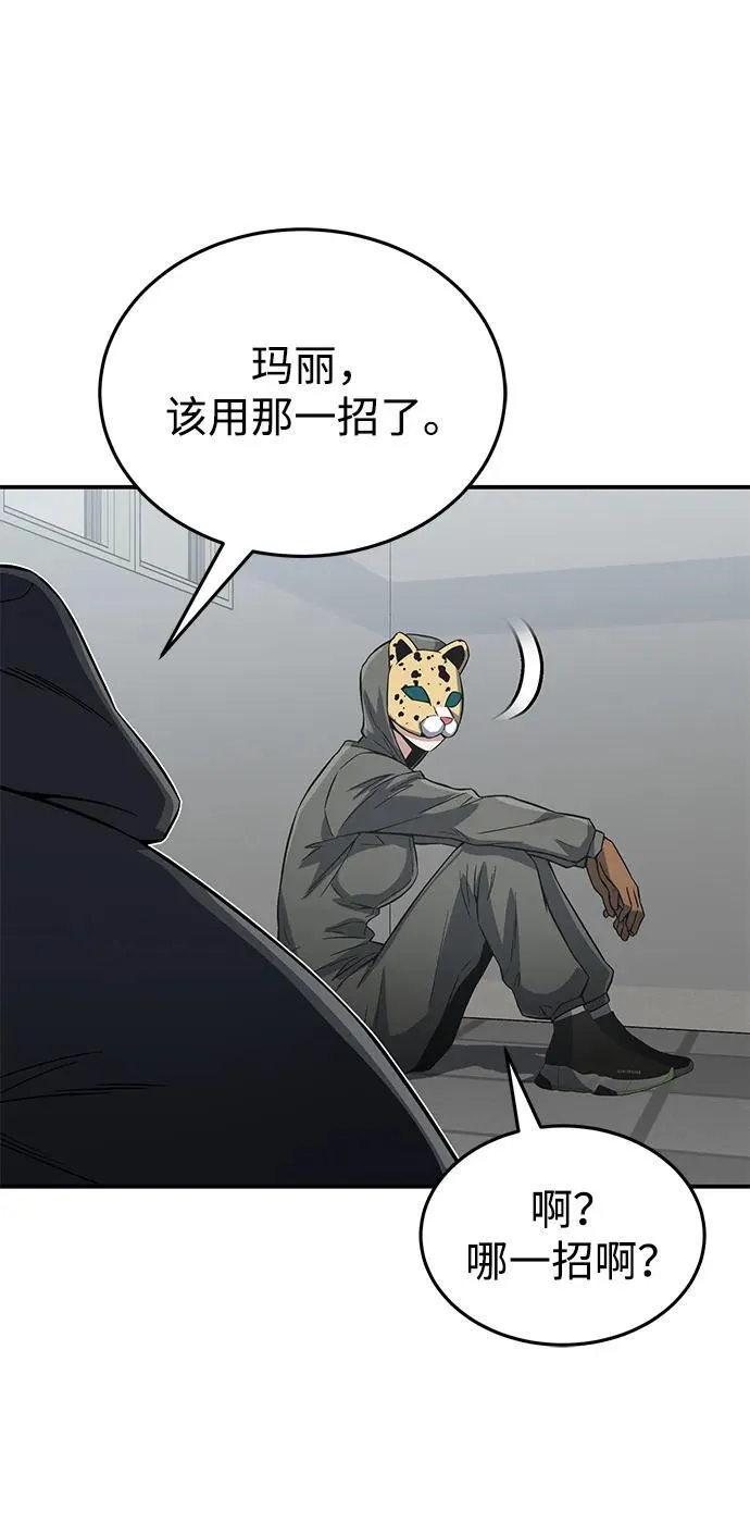 [第94话] 有帮手77