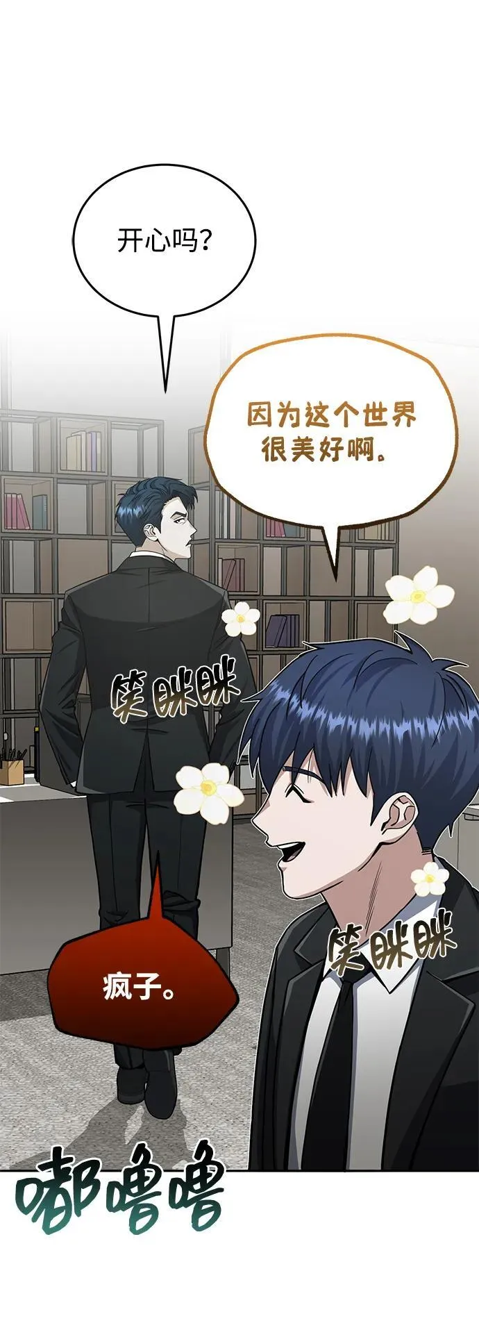 [第74话] 想好好整治一下51