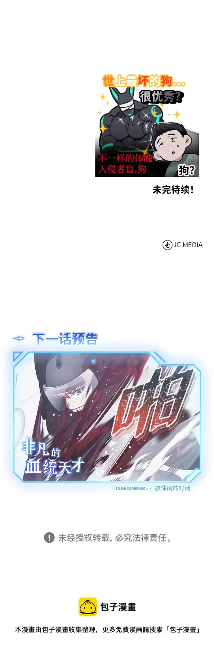 [第24话] 我可不可以爱上前辈85