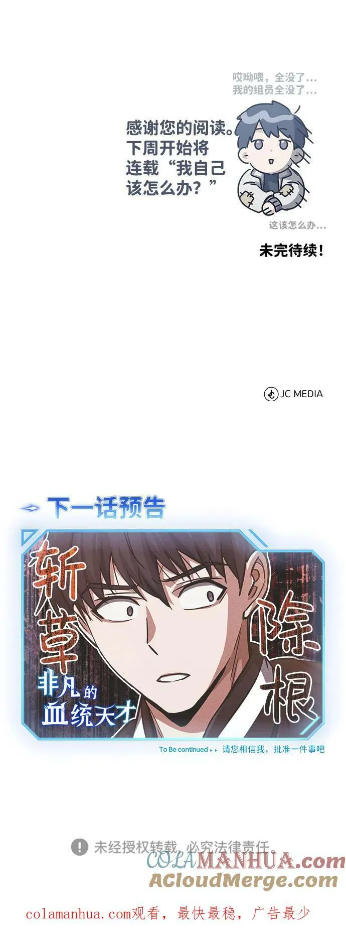 [第39话] 终究还是闯祸了84