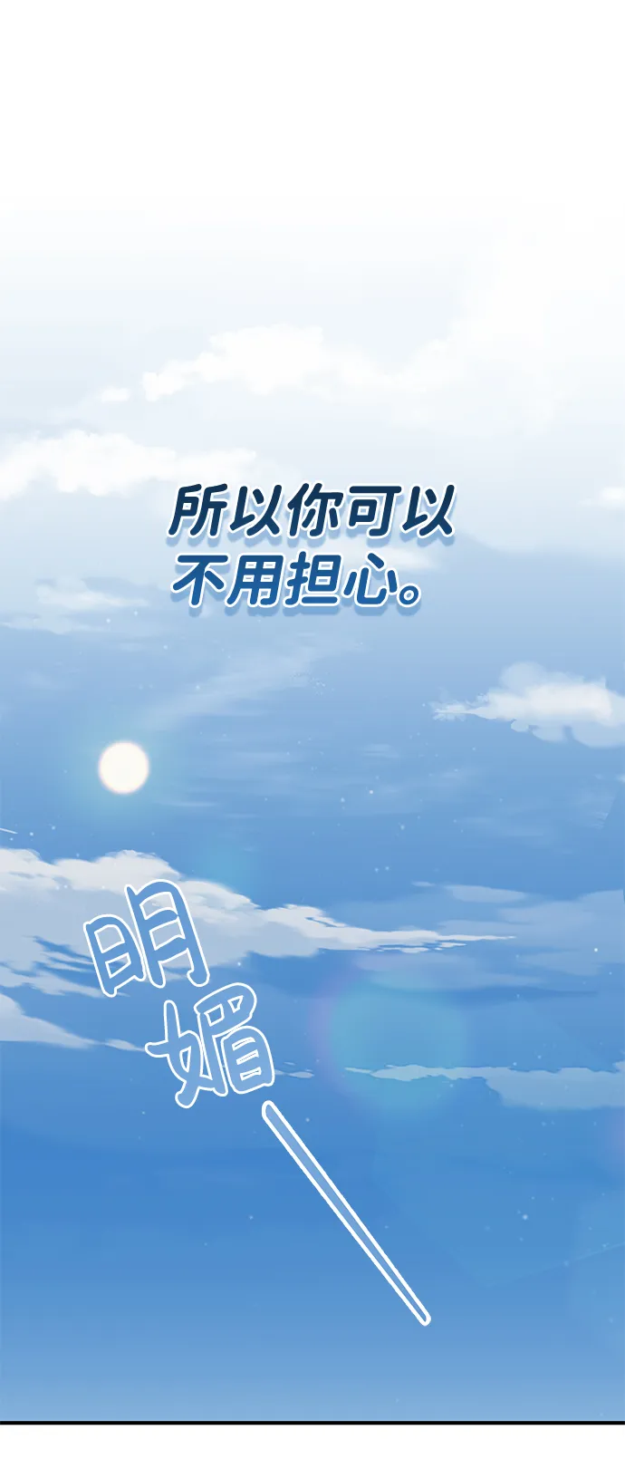 [第11话] 幸好你是我的孩子78
