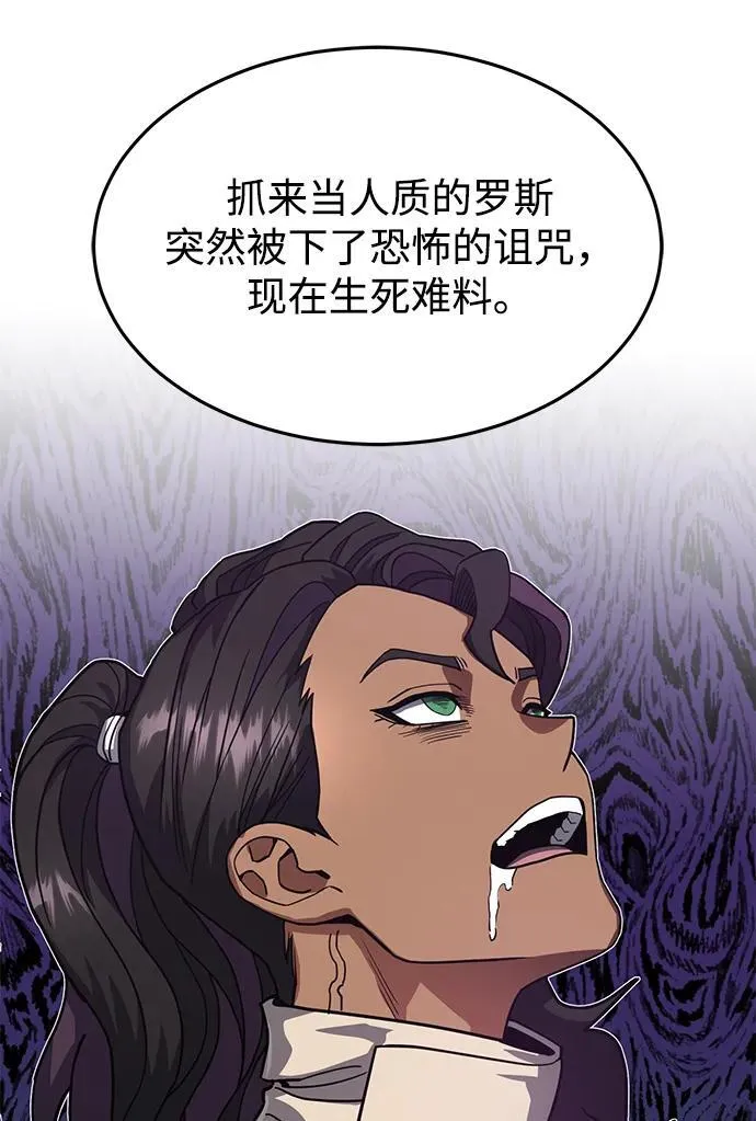 [第85话] 您为什么要那样？29