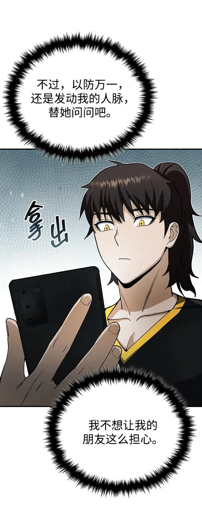 [第70话] 我要看看你成长了多少31