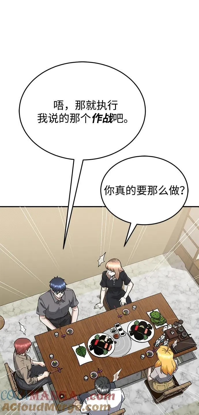 [第92话] 最近怎么回事？81