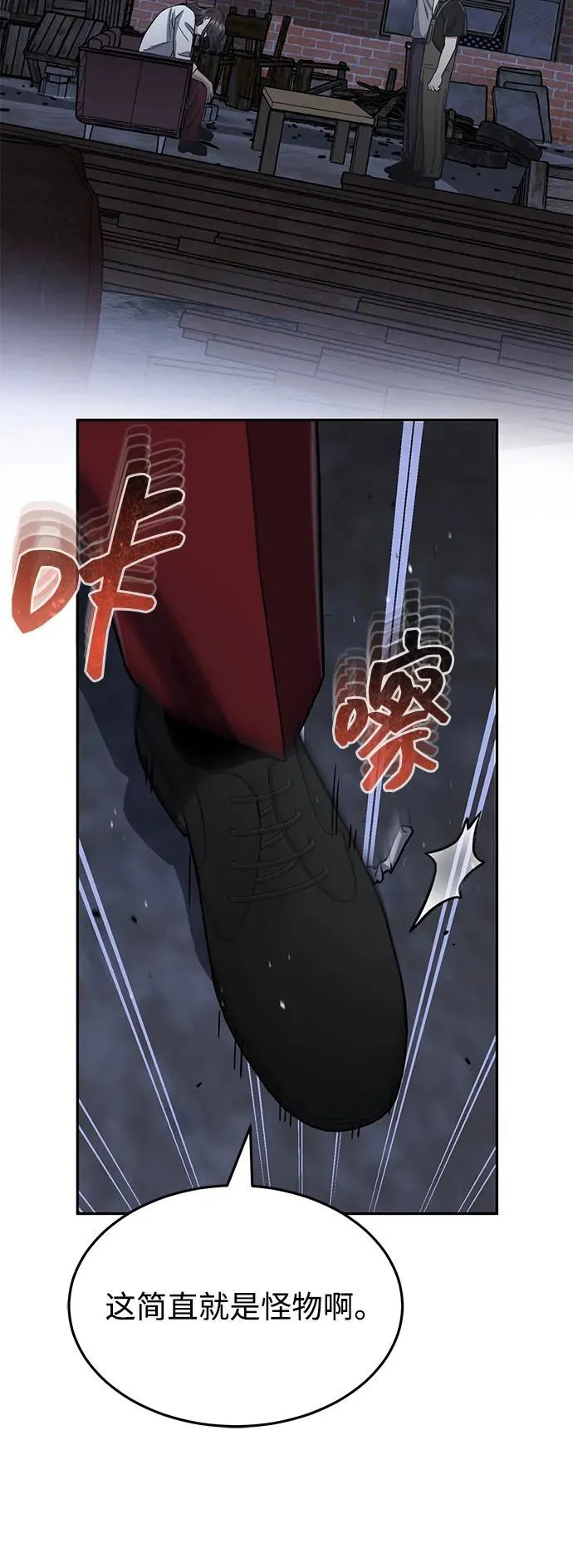 [第88话] 我要除掉他们20