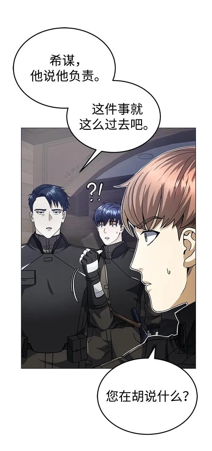 [第55话] 三人成虎35