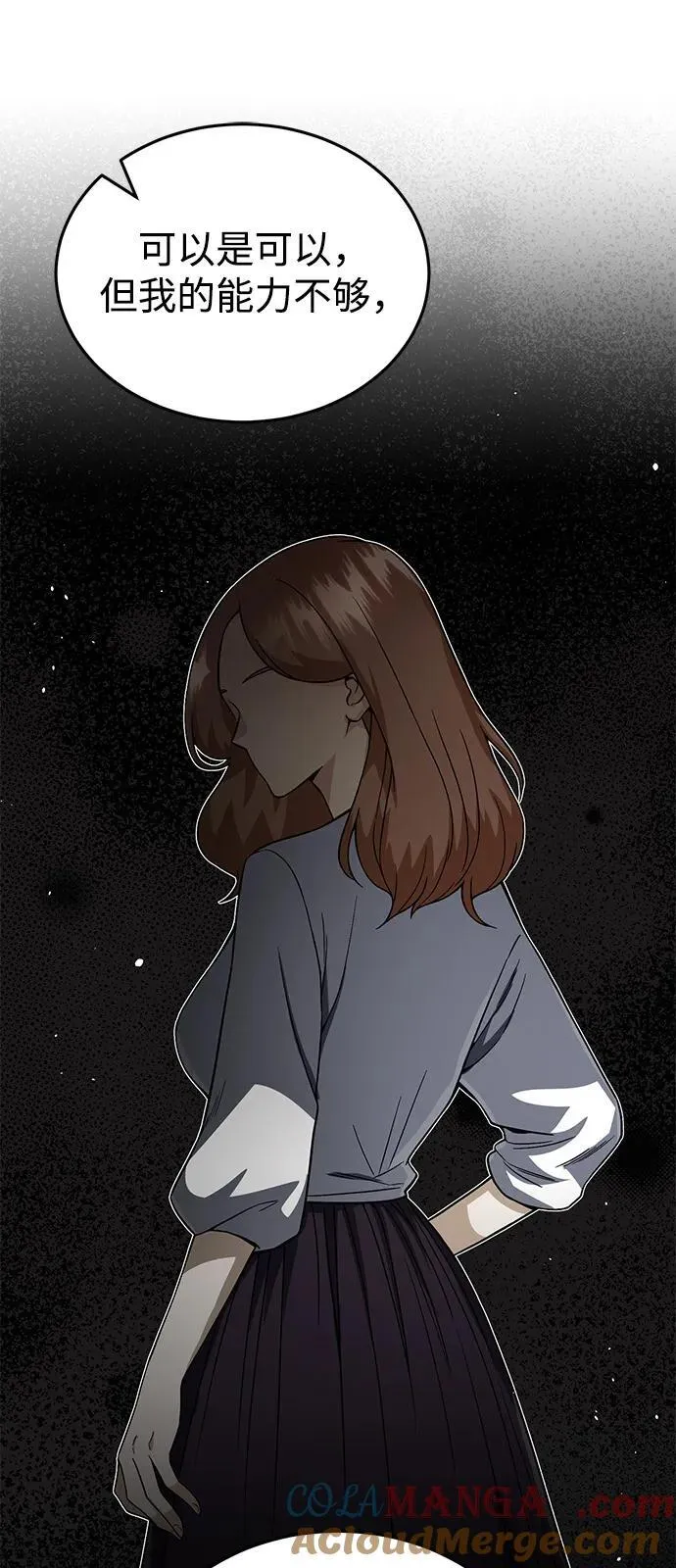 [第97话] 让我复仇57