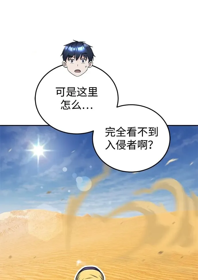 [第67话] 我们准备得也很充分5