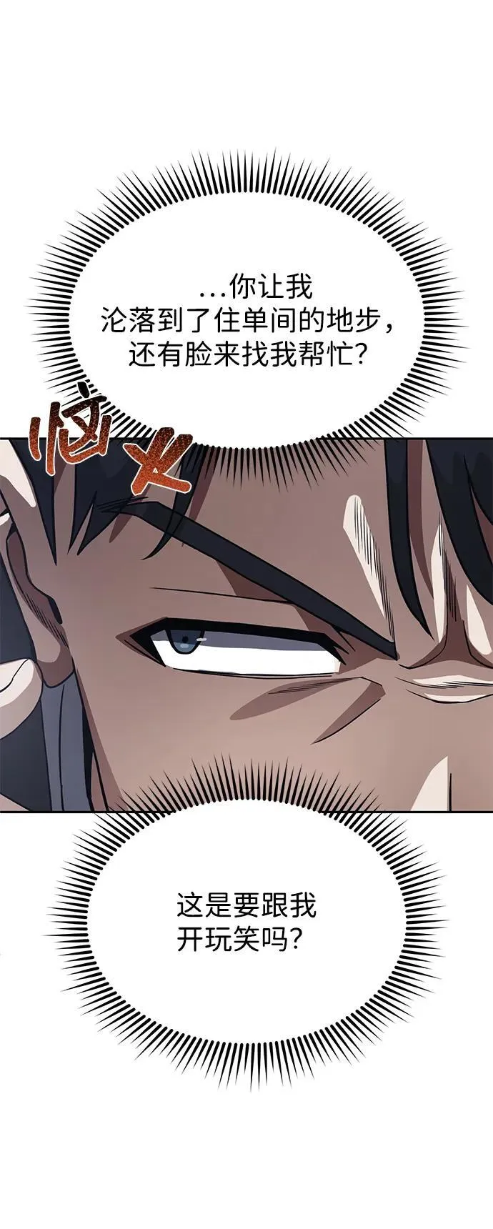 [第85话] 您为什么要那样？73