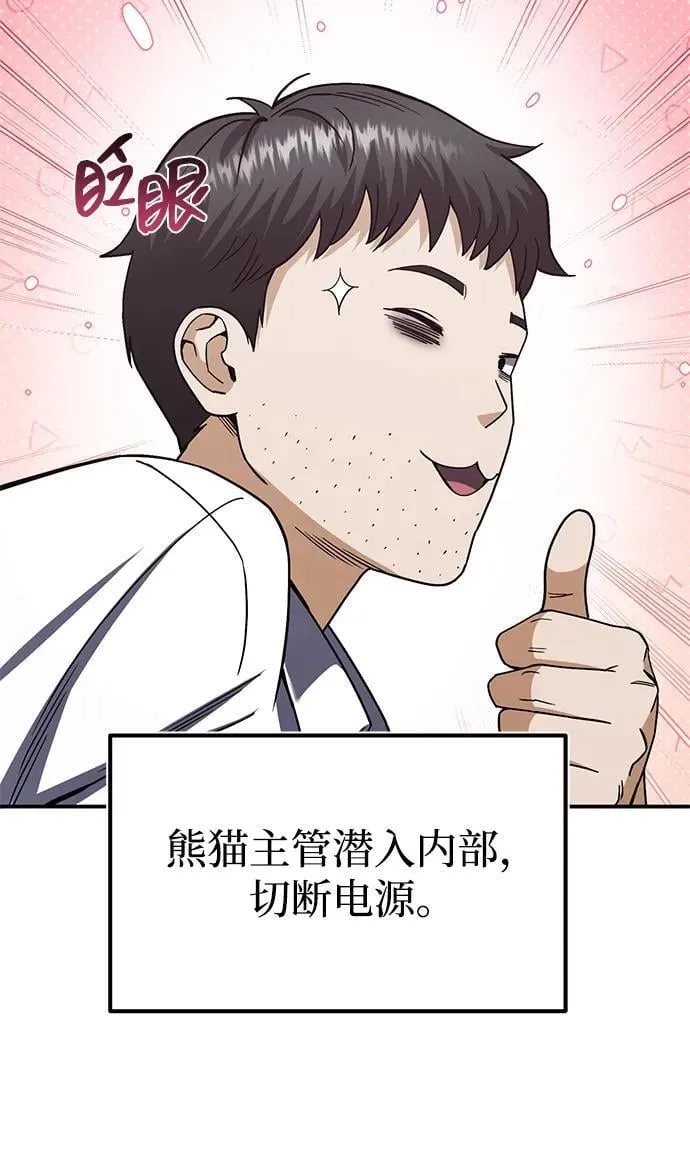 [第61话] 我什么时候能下班73