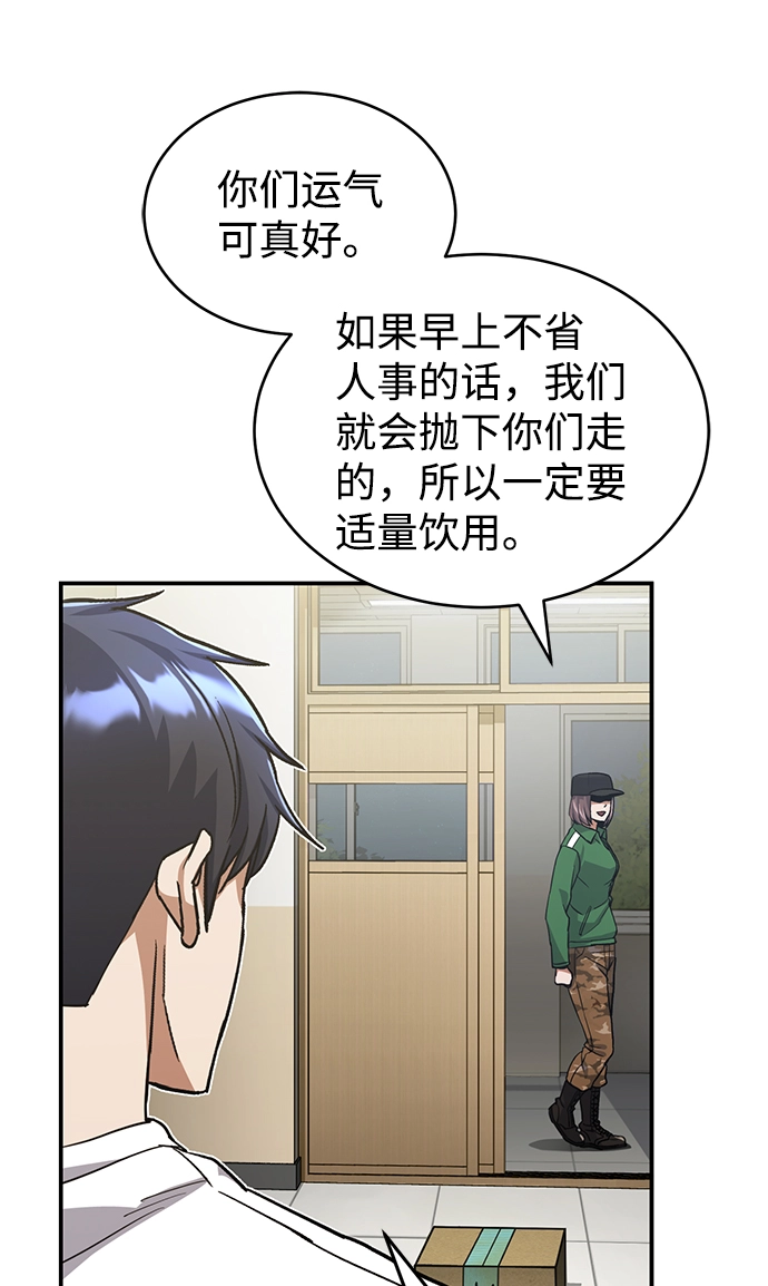 [第17话] 老板隐藏的儿子31