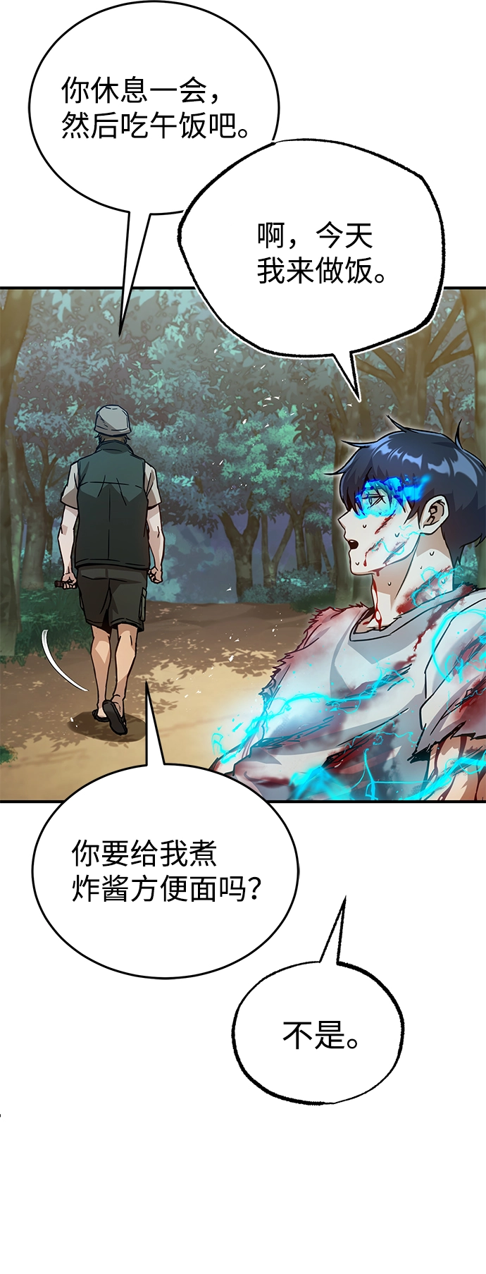[第7话] 两种战斗方法36