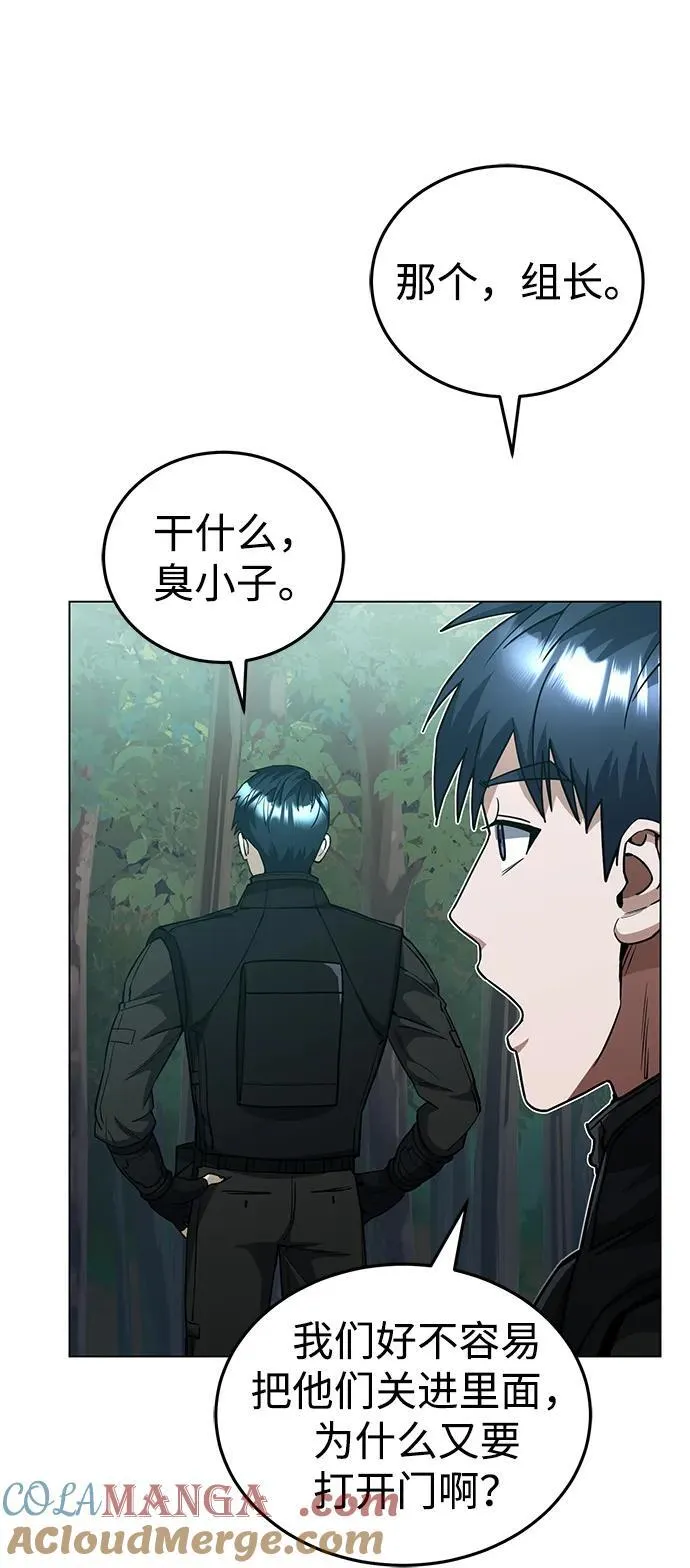 [第53话] 看不见的陷阱80