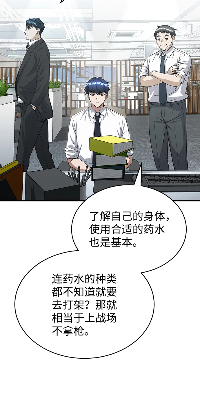 [第19话] 给冲击就要给到底67