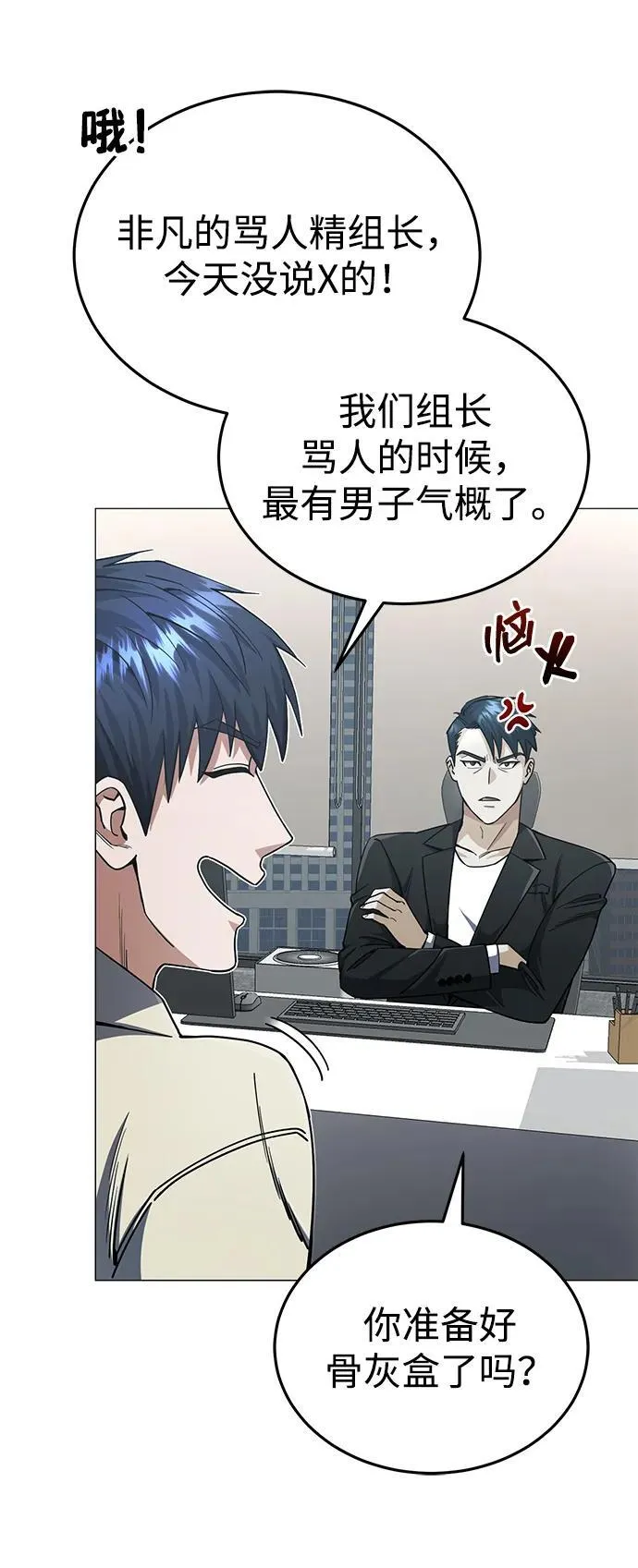 [第56话] 小鬼4