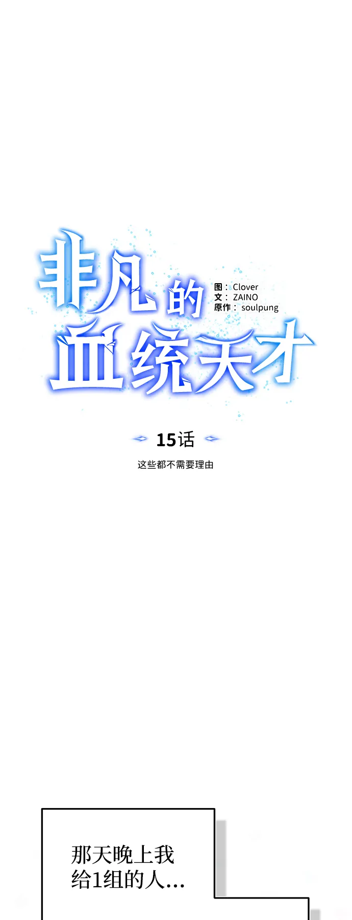 [第15话] 这些都不需要理由13