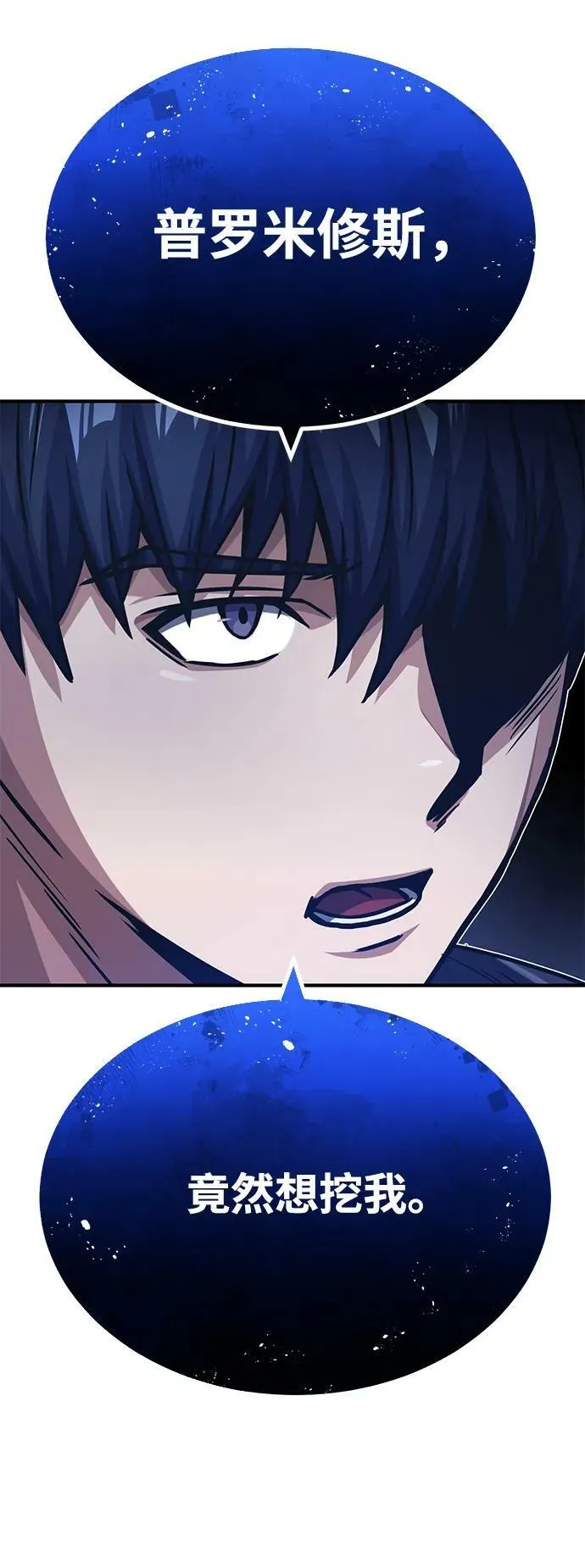 [第50话] 那边的绅士已经结完账了（第1季 最终话）71
