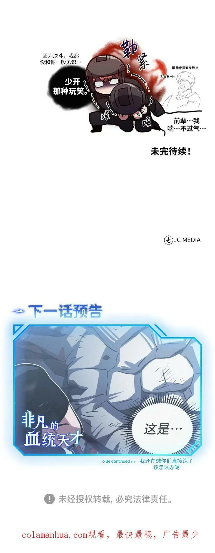 [第36话] 平时不吃饭吗？77
