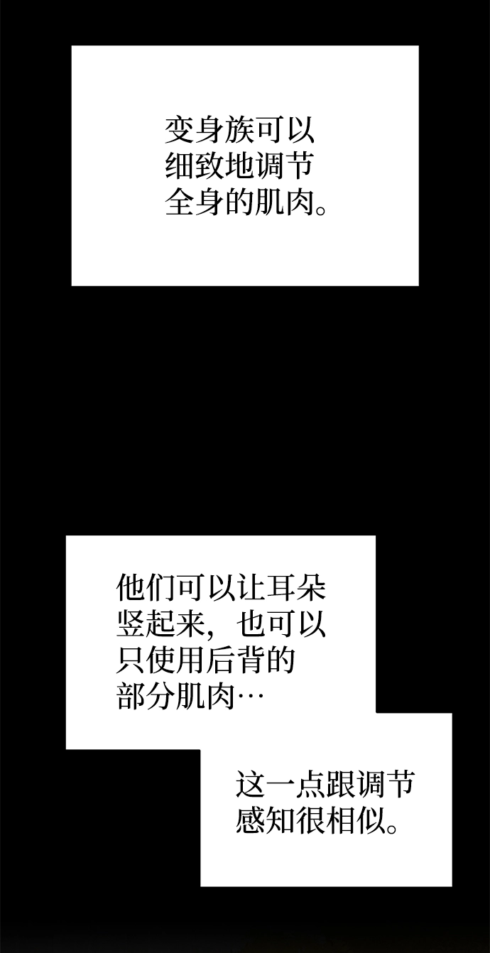 [第12话] 真想给她一拳22
