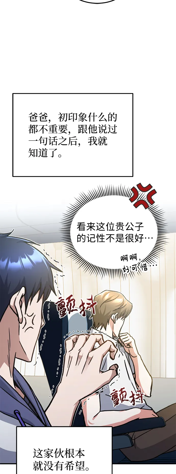[第12话] 真想给她一拳30