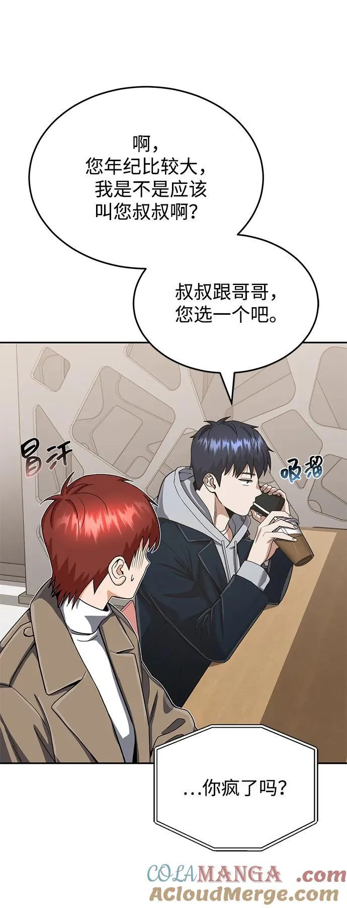[第85话] 您为什么要那样？40