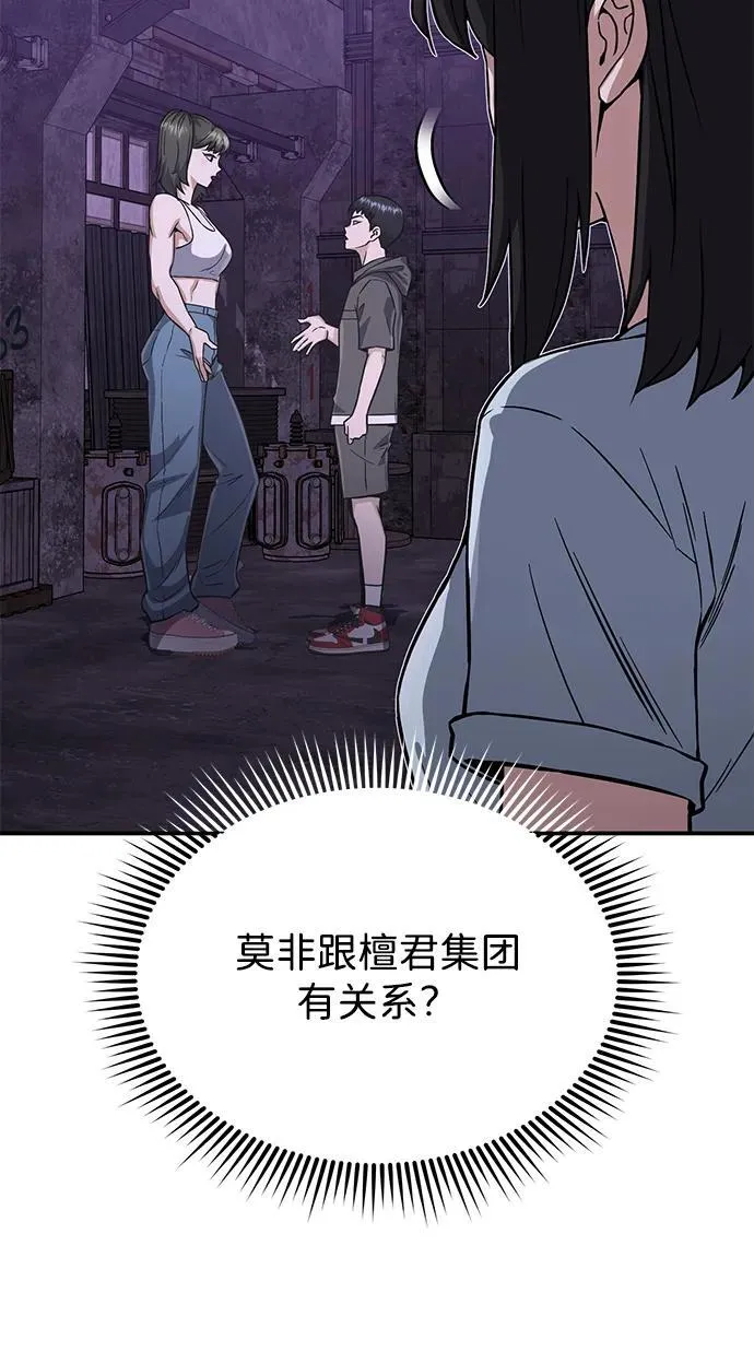 [第92话] 最近怎么回事？7