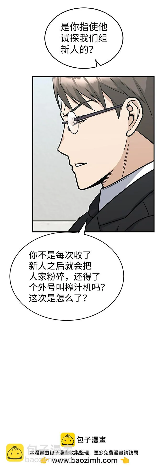 [第27话] 他是我的49