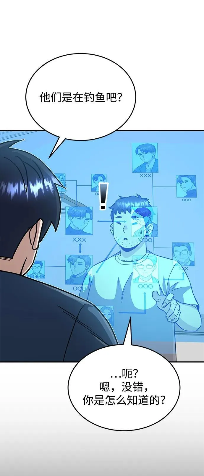 [第92话] 最近怎么回事？52
