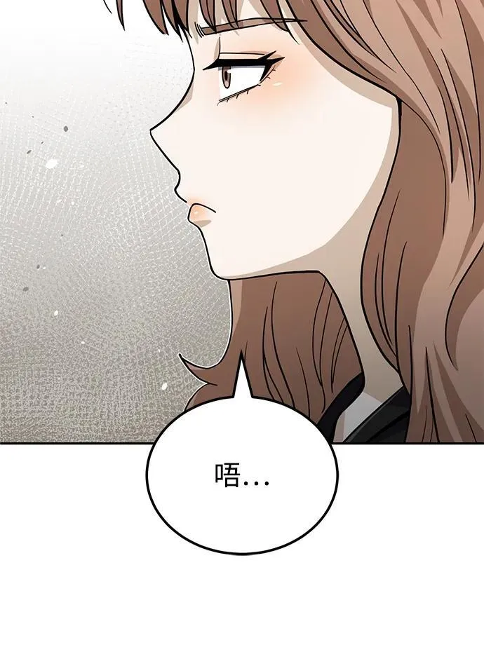 [第77话] 谜底解开了31