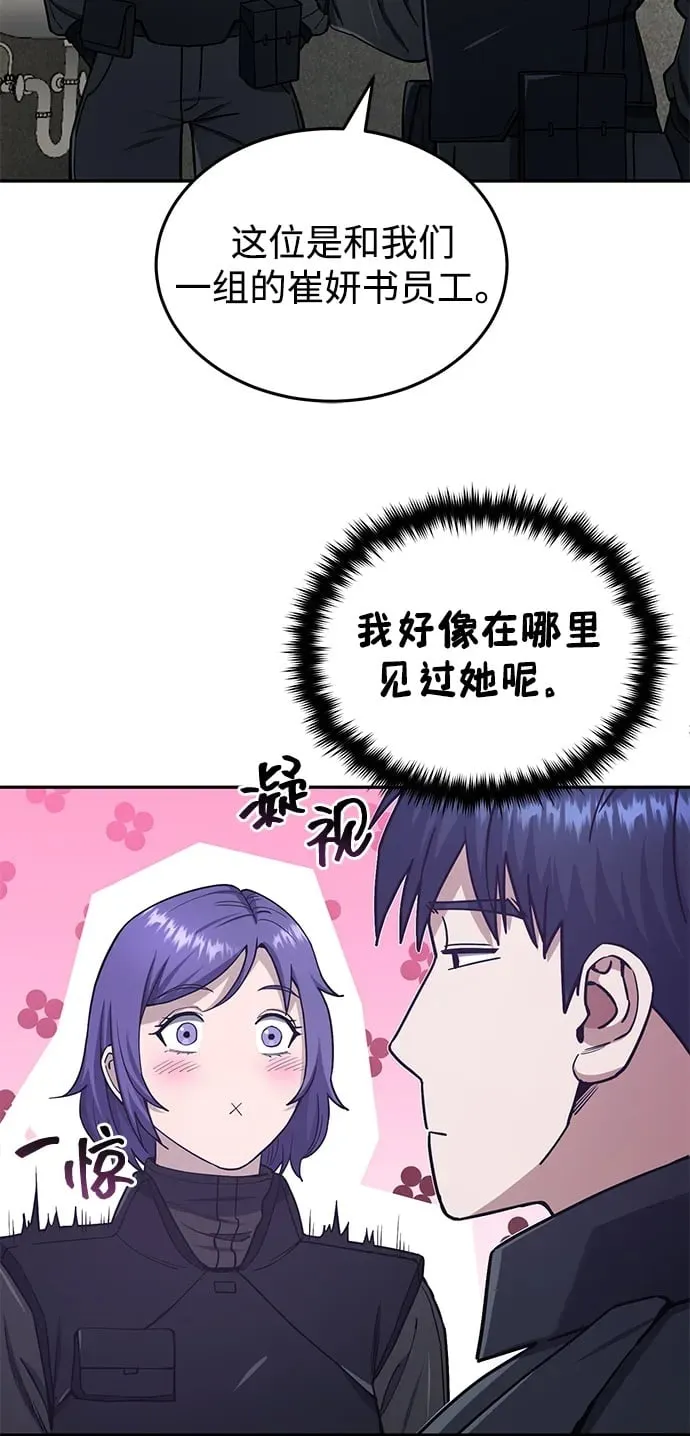 [第63话] 要一起去豪华露营吗？49