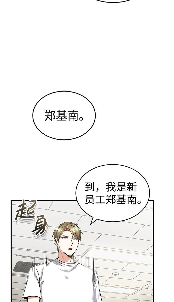 [第17话] 老板隐藏的儿子12