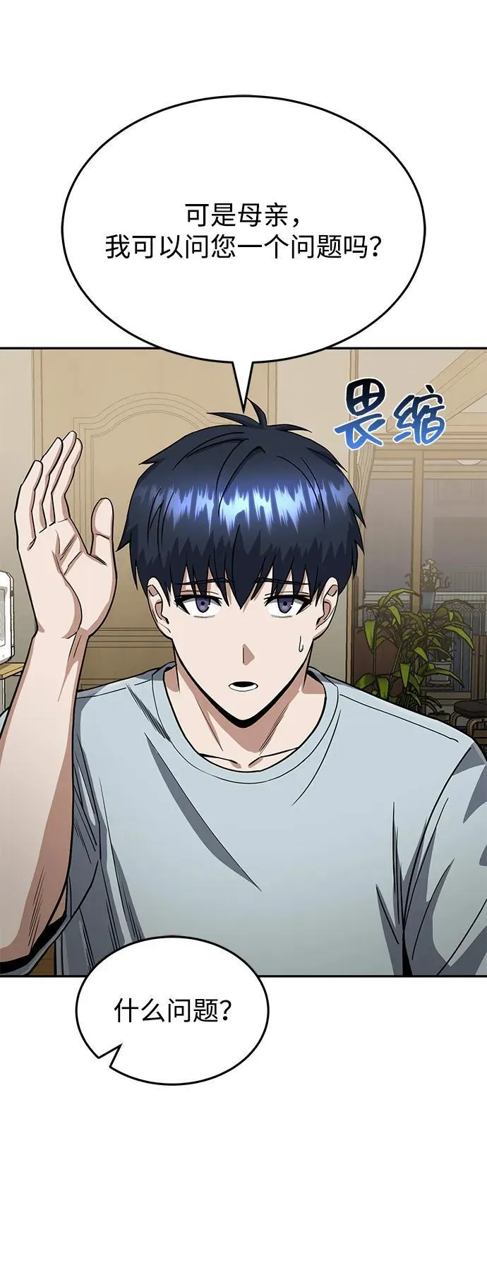 [第84话] 不是理论课吧？14
