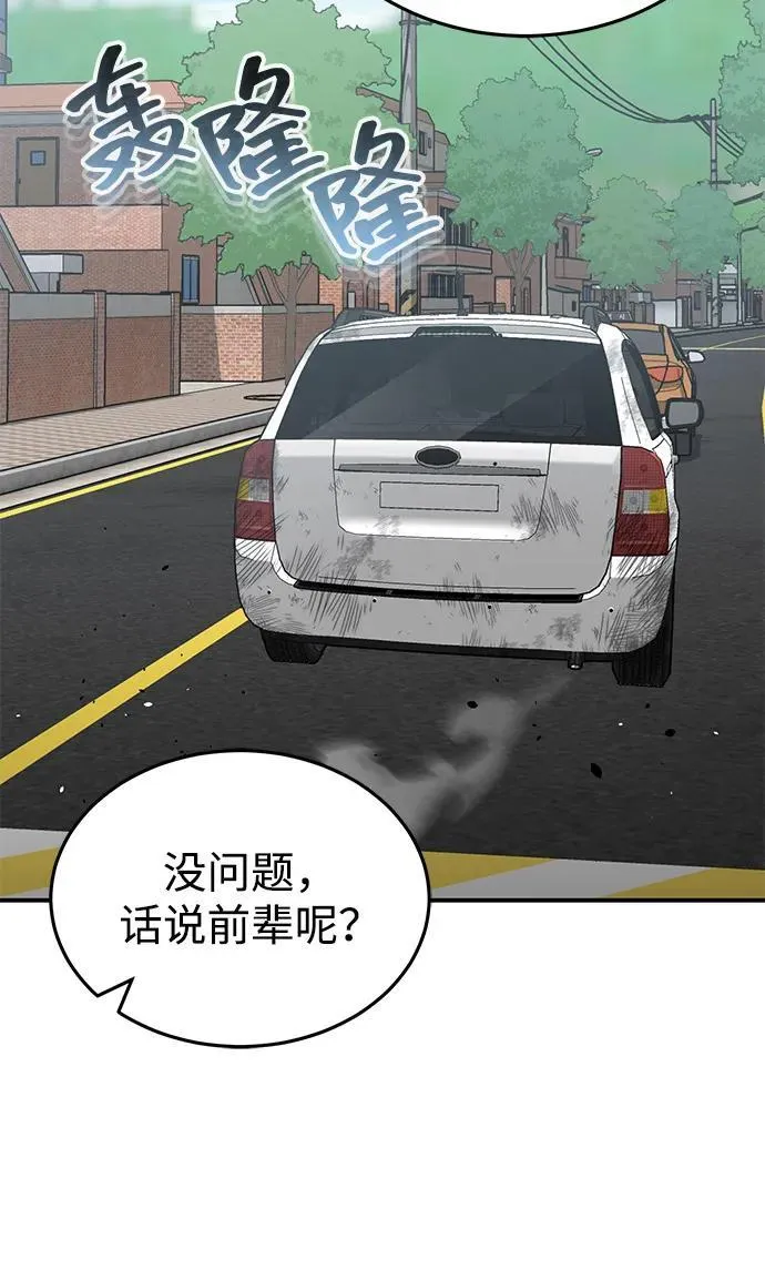 [第95话] 地狱之虎35