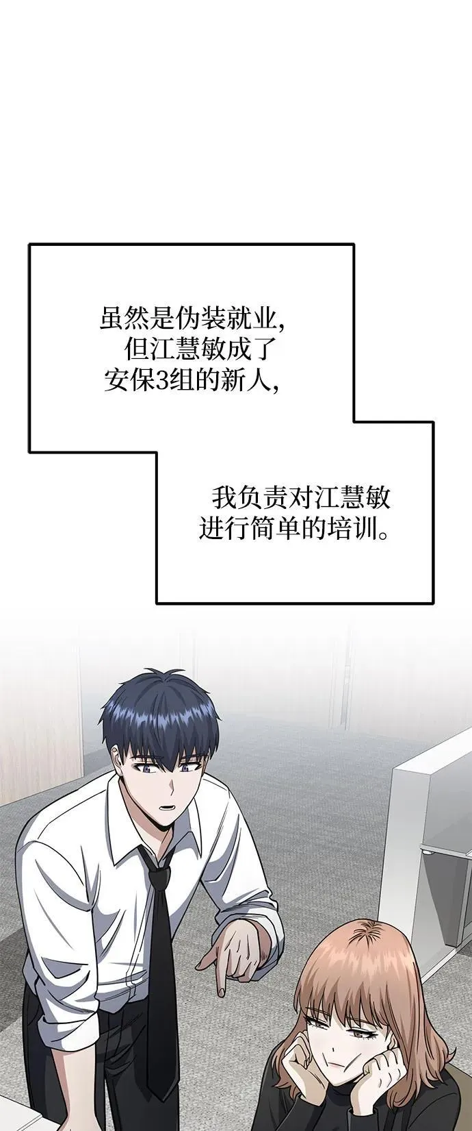 [第75话] 隔壁女邻居妹妹52