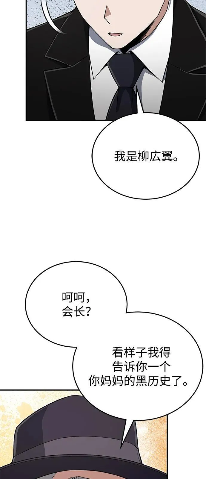 [第99话] 给我拜个年吧？20