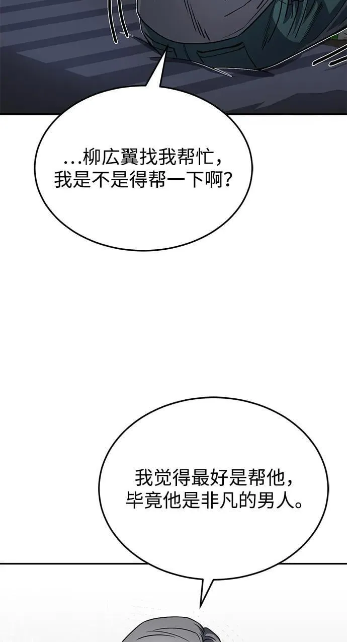[第85话] 您为什么要那样？83