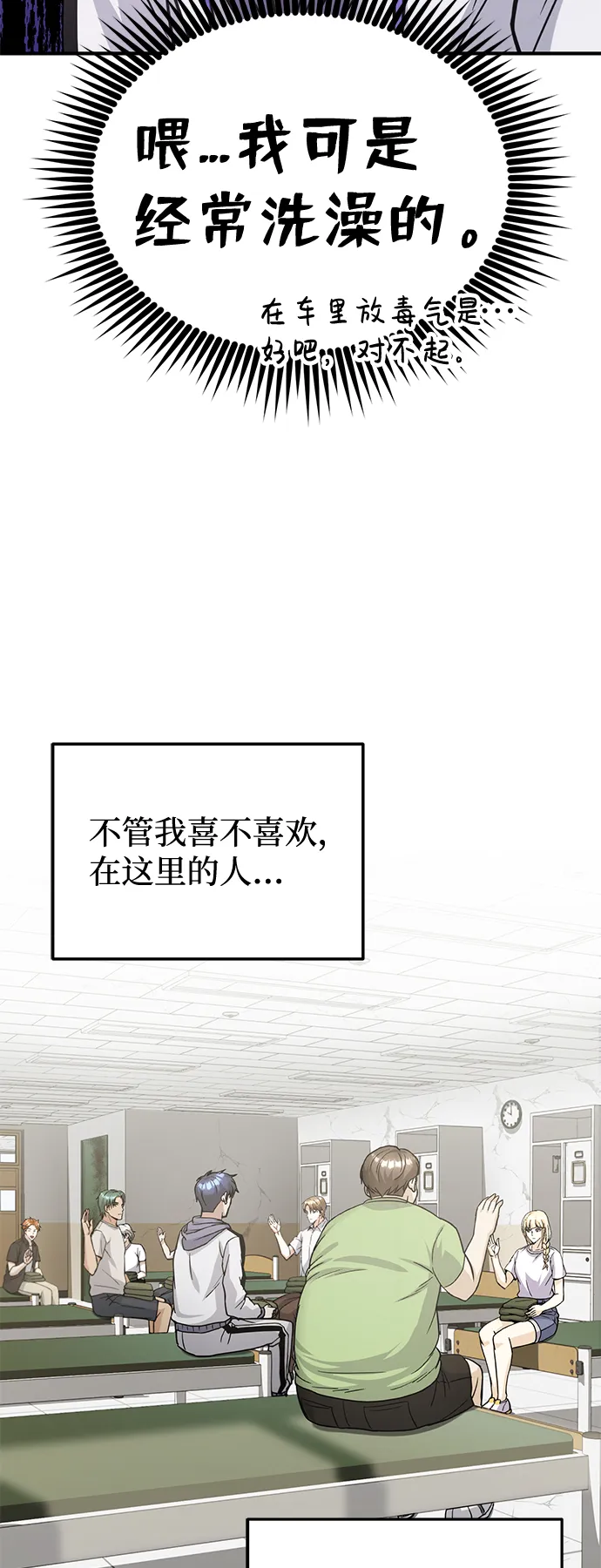 [第13话] 我会干掉你们66