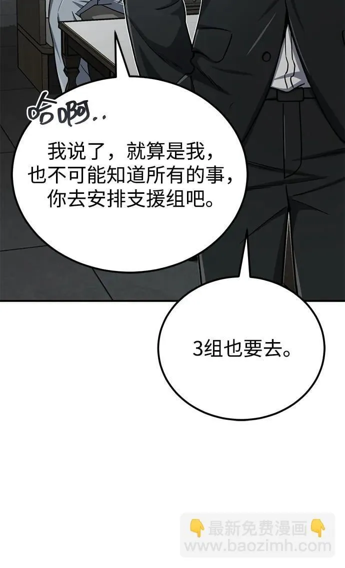 [第71话] 父亲是谁？61