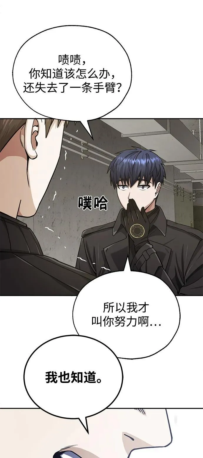 [第66话] 做个交易吧36