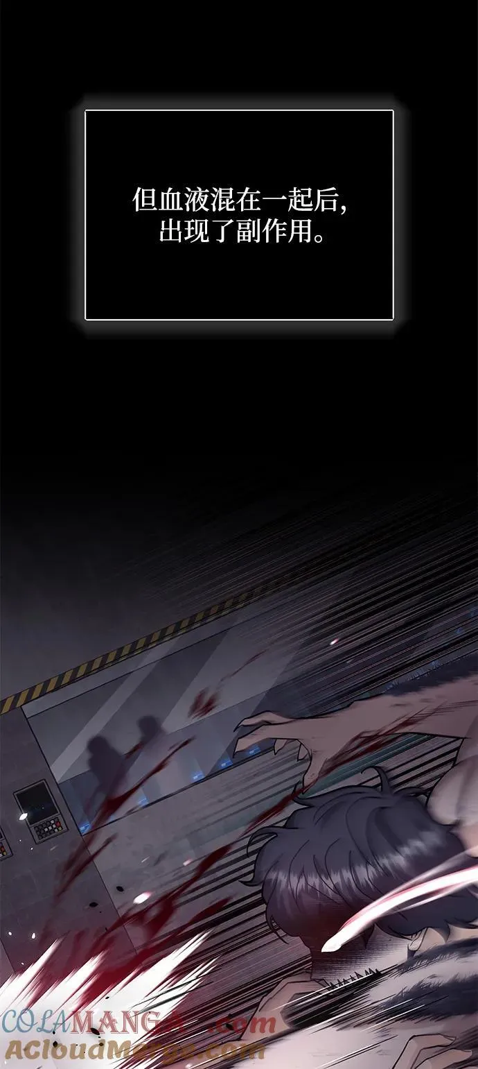 [第79话] 非凡的血统天才80
