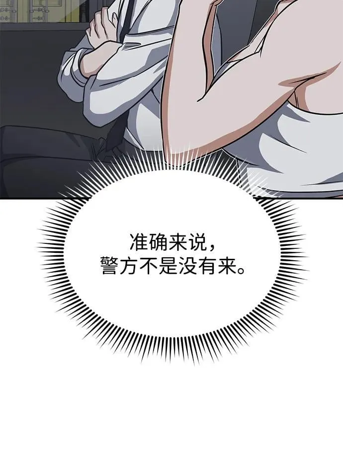 [第90话] 你想要多少？77