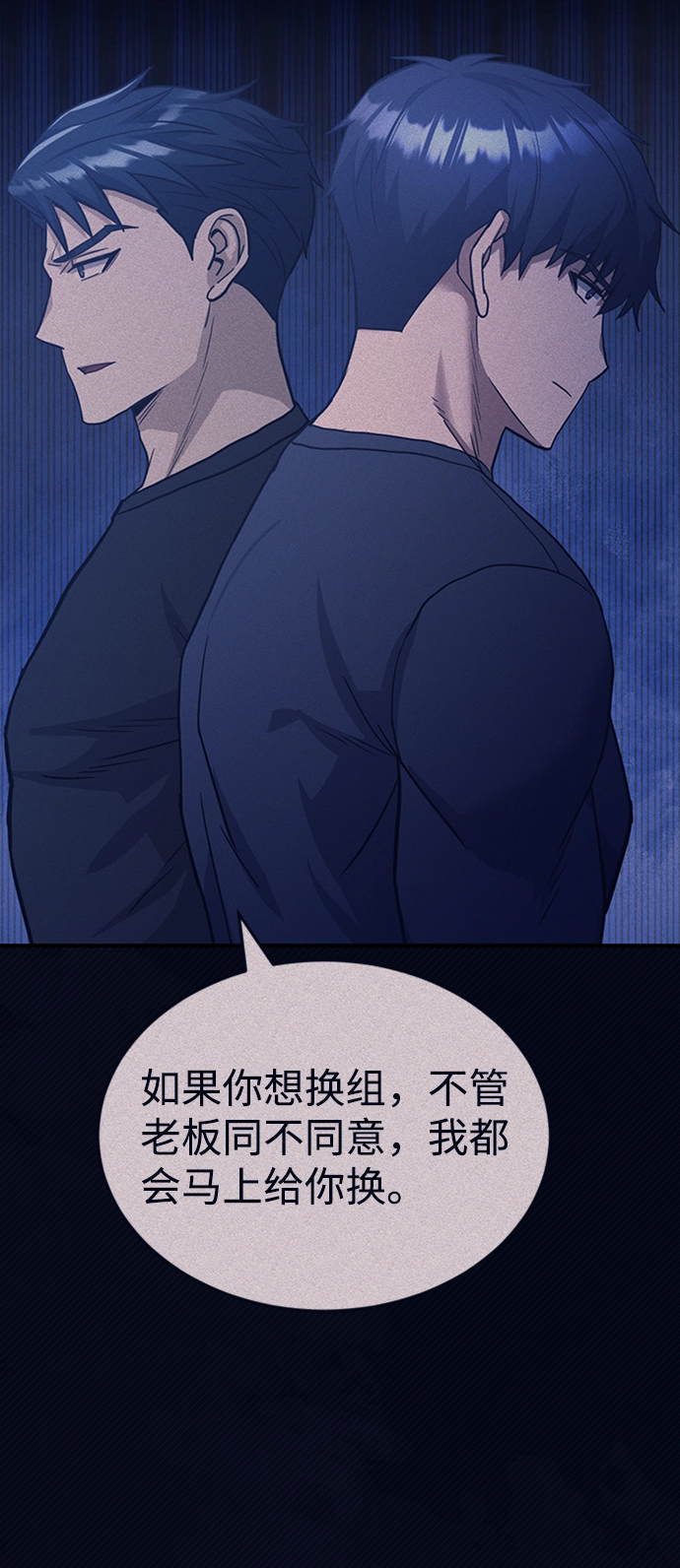 [第23话] 接近于预知的直觉19