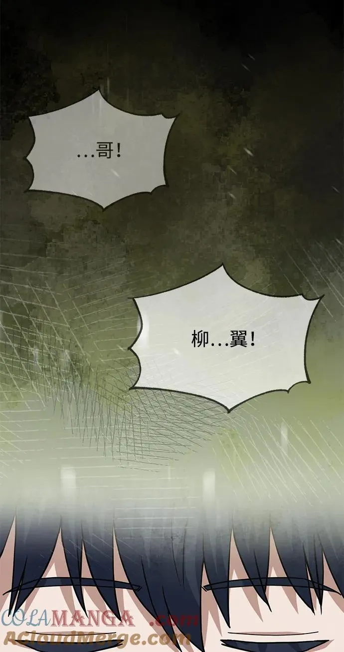 [第77话] 谜底解开了69