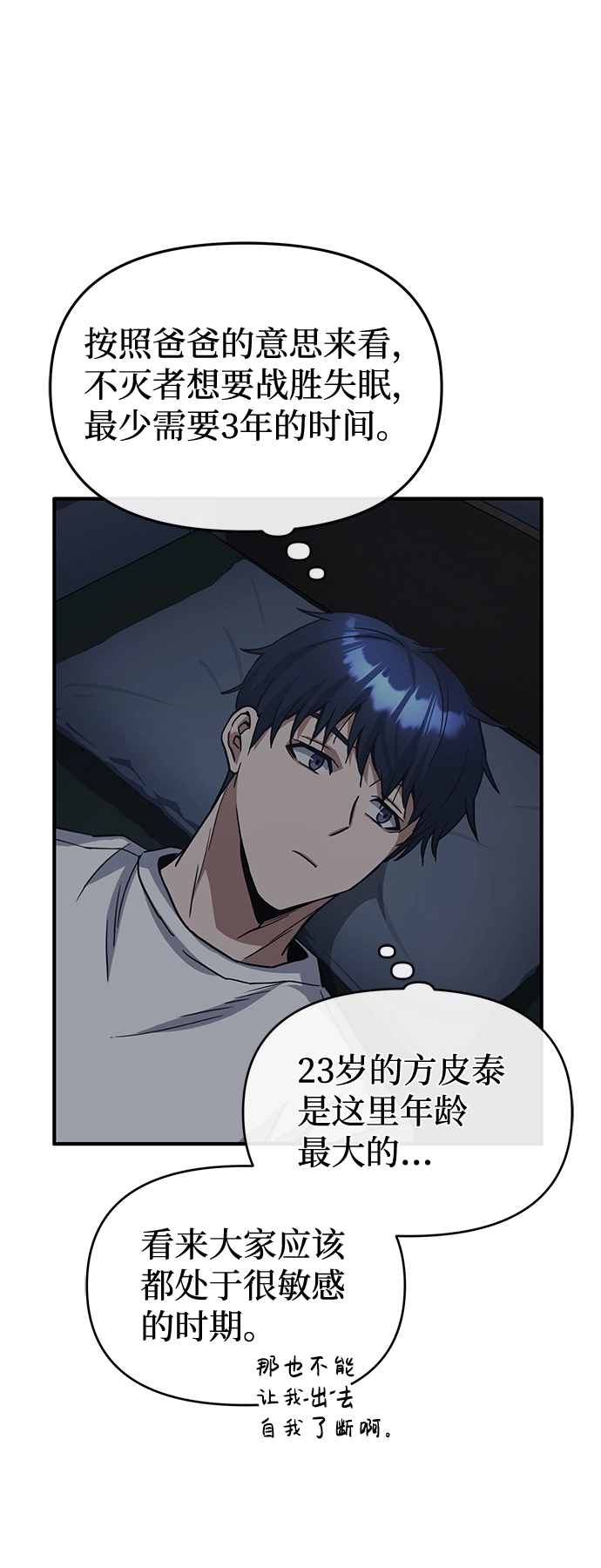 [第14话] 这绝对不是暴力25