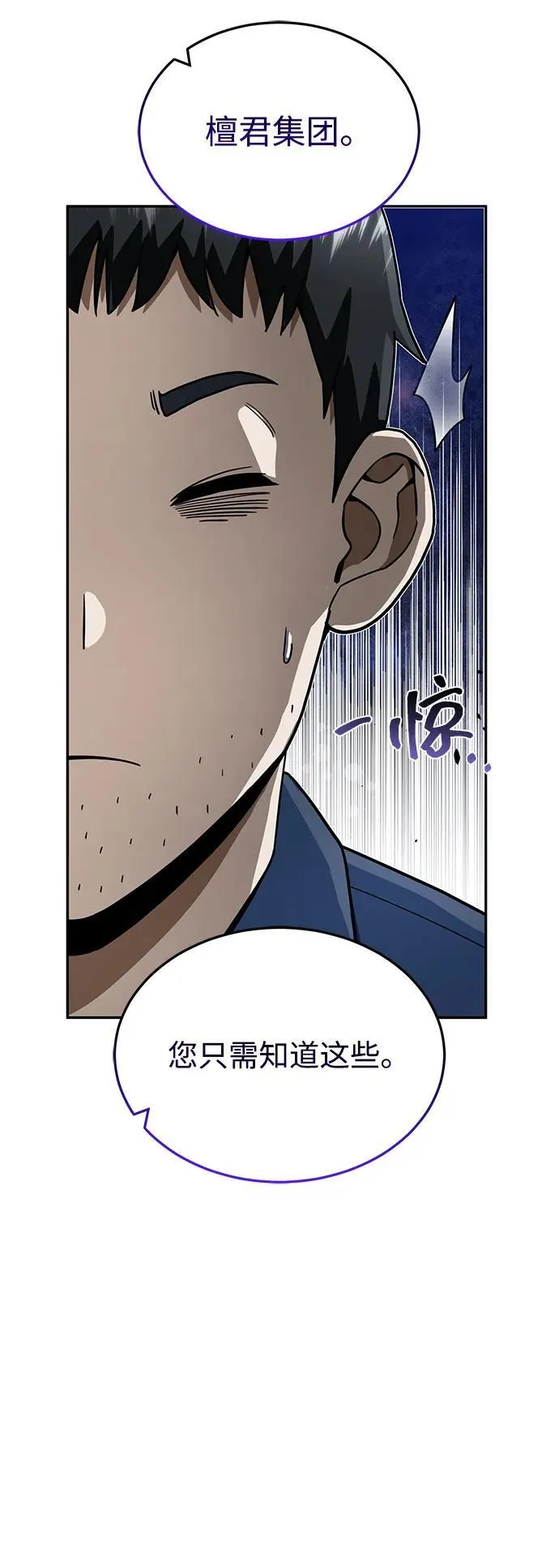 [第86话] 只要努力就能做到4