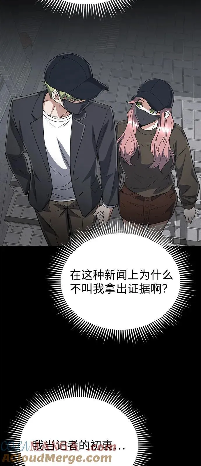 [第95话] 地狱之虎9