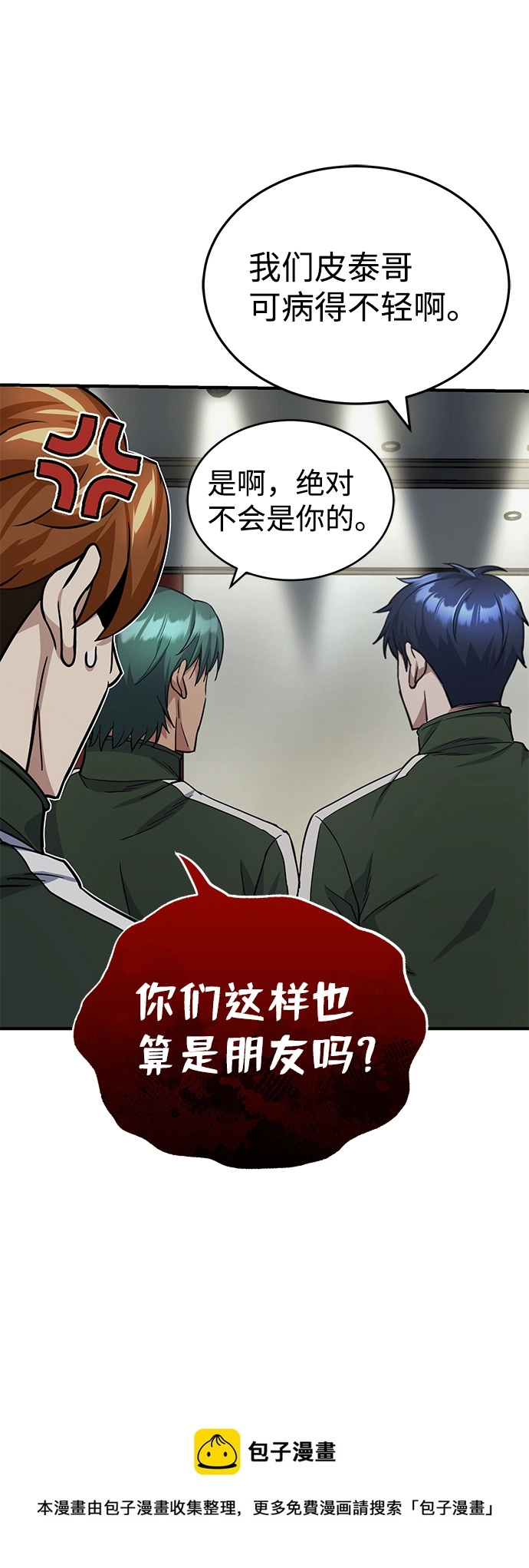 [第16话] 这就是全部吗？49