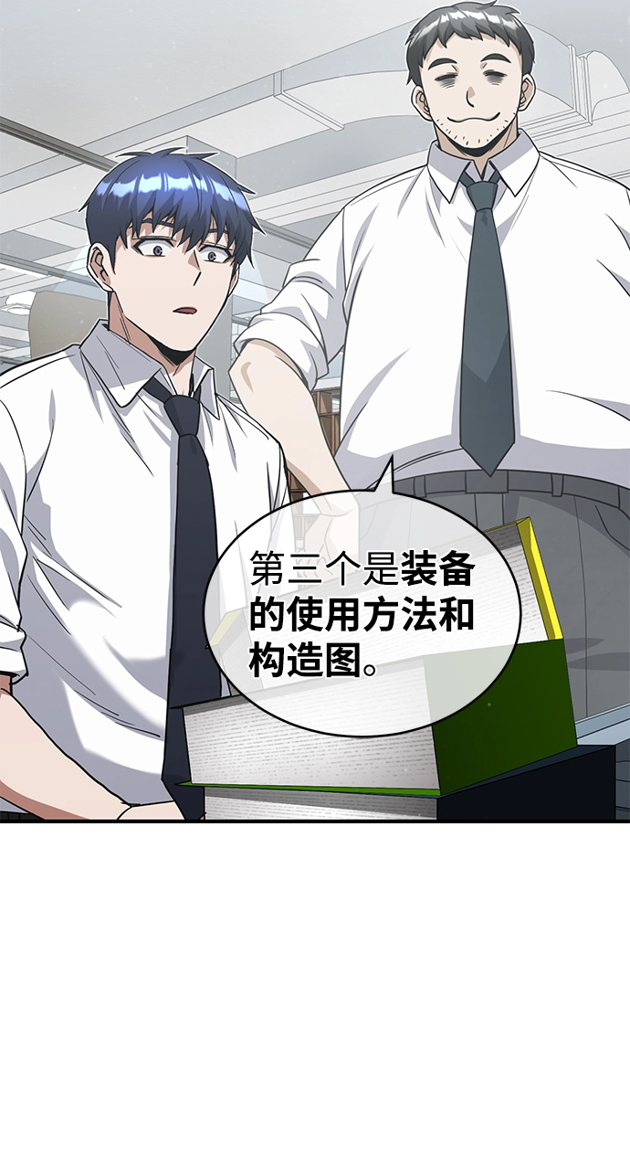 [第19话] 给冲击就要给到底59